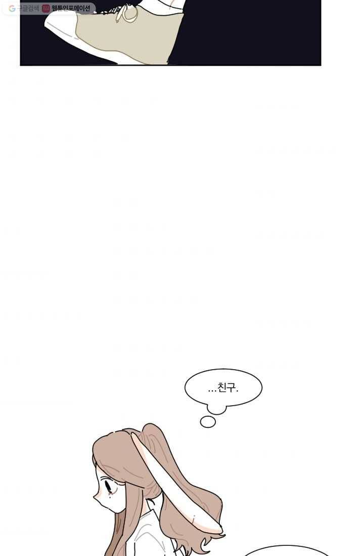 발밑에 클로버 30화 38