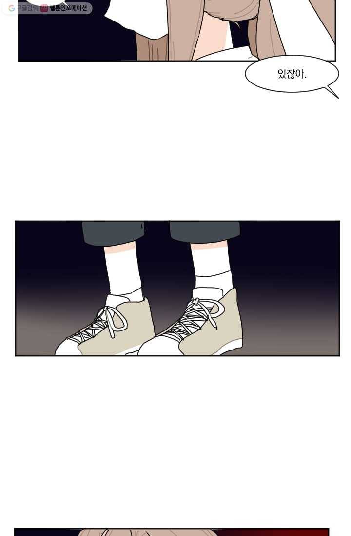 발밑에 클로버 30화 40