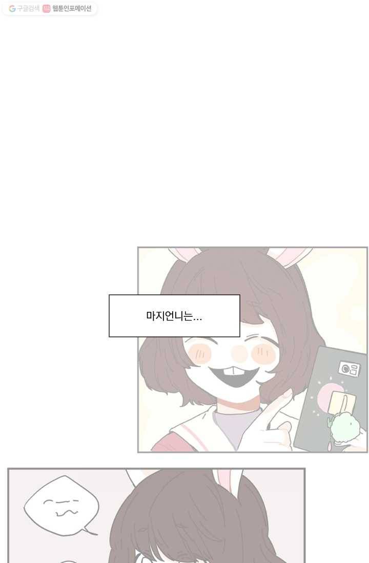 발밑에 클로버 30화 46