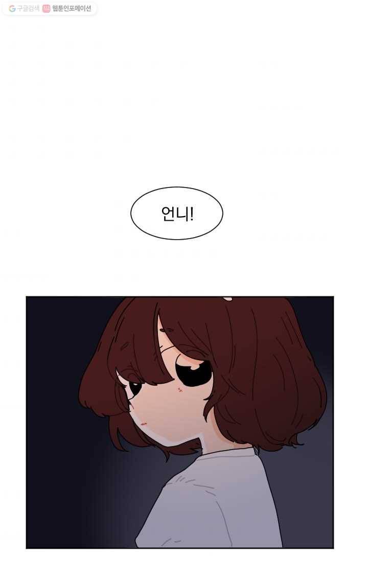 발밑에 클로버 30화 48