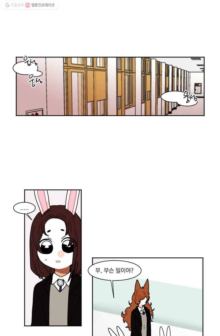 발밑에 클로버 38화 1