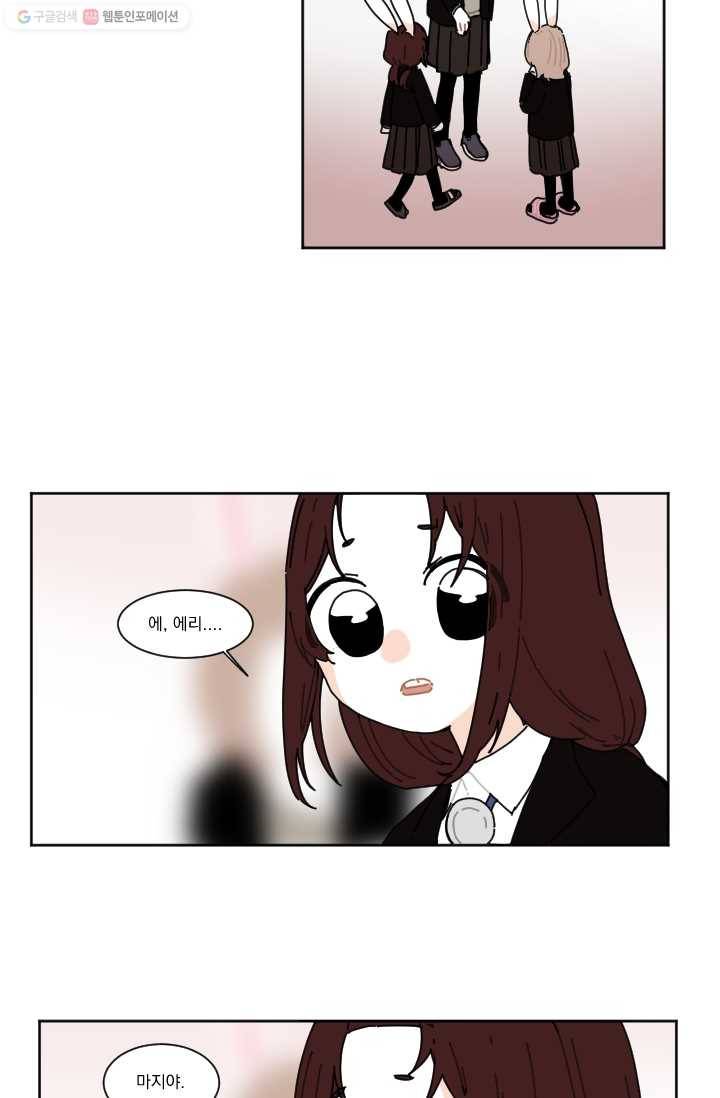 발밑에 클로버 38화 2