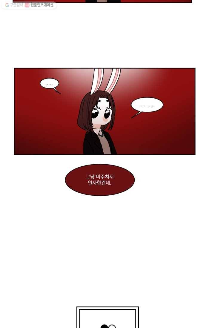 발밑에 클로버 38화 4