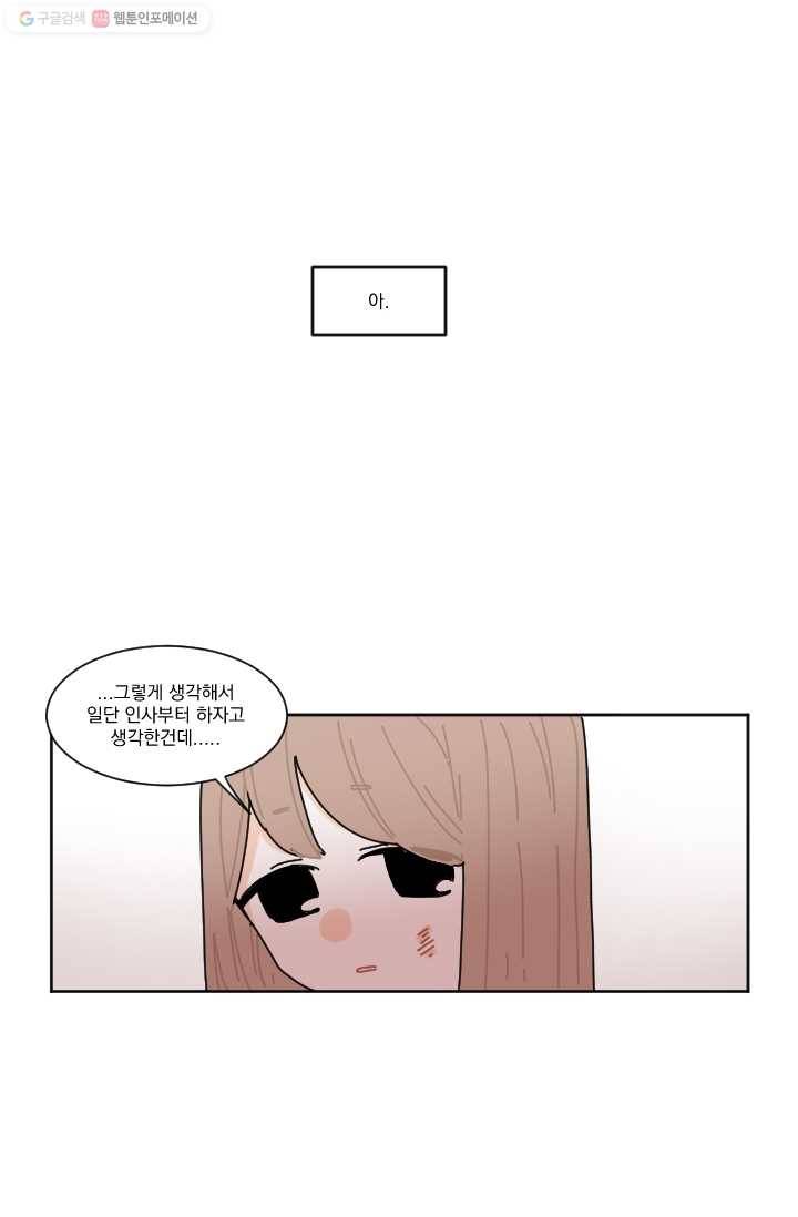 발밑에 클로버 38화 6