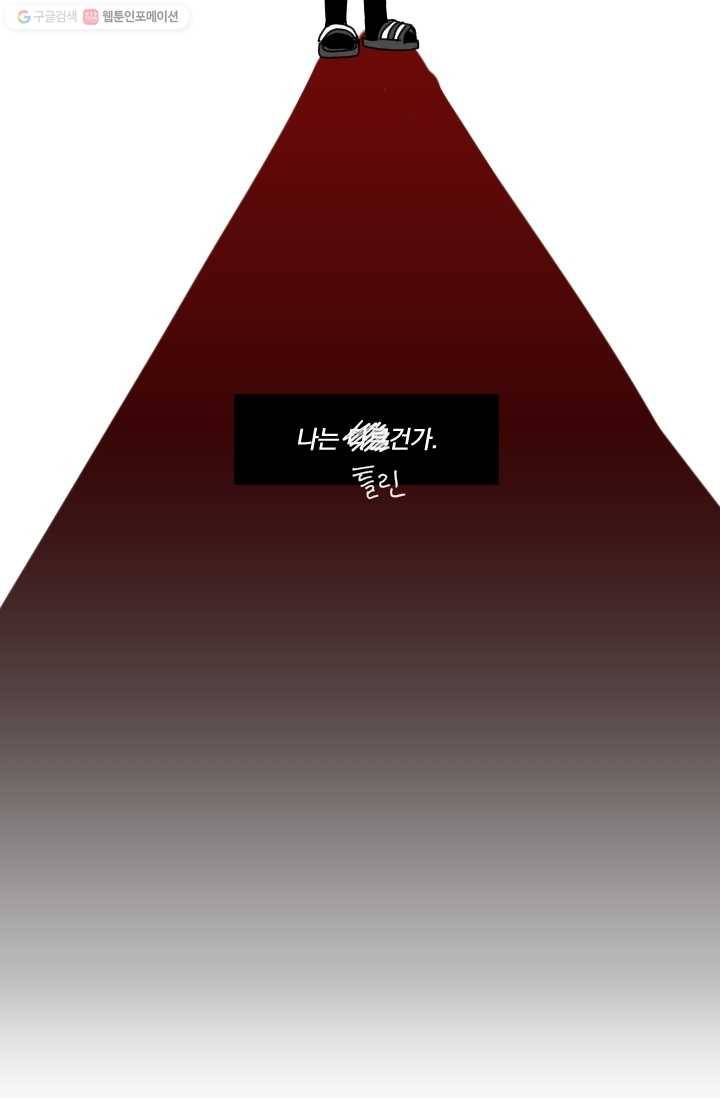 발밑에 클로버 38화 9