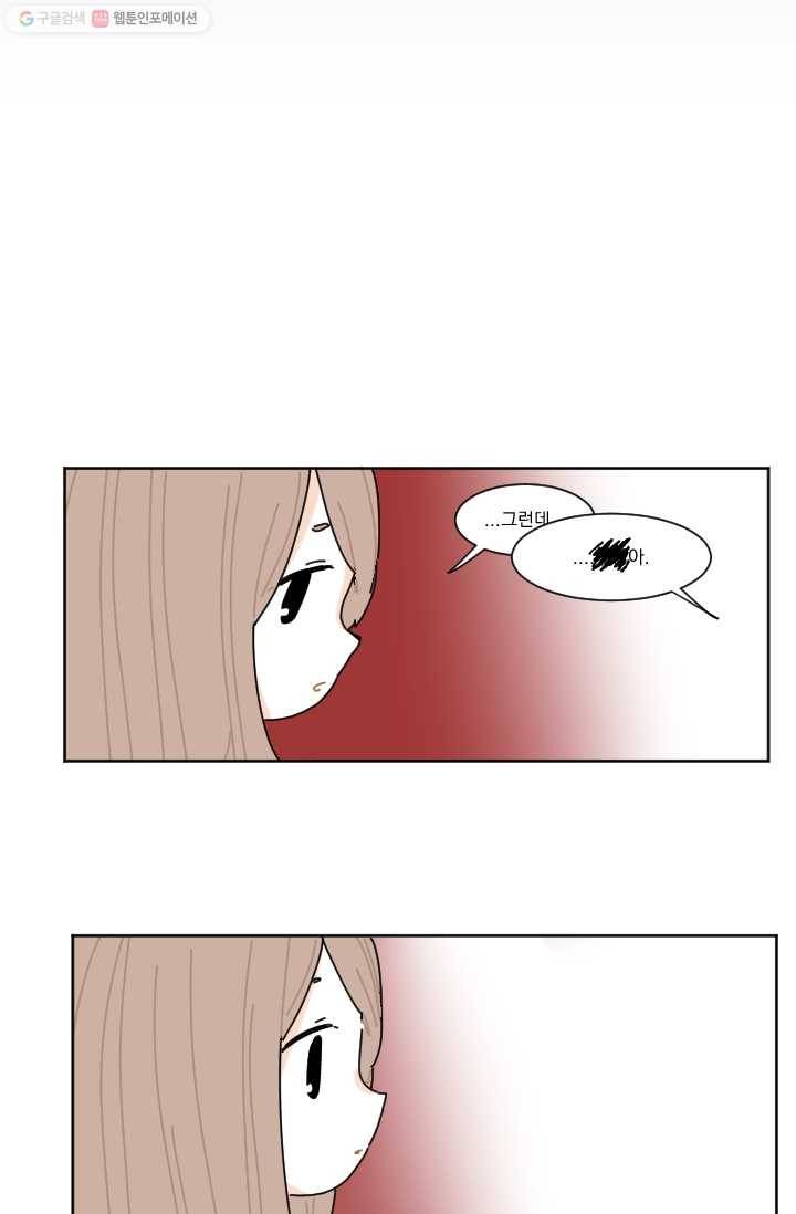 발밑에 클로버 38화 10