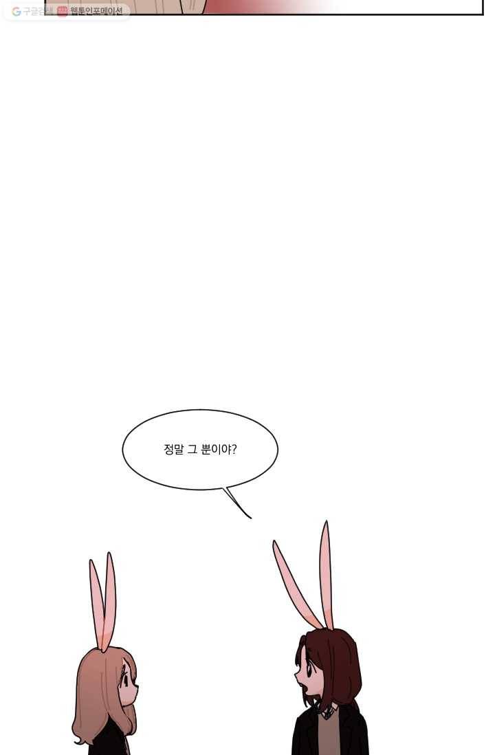 발밑에 클로버 38화 11