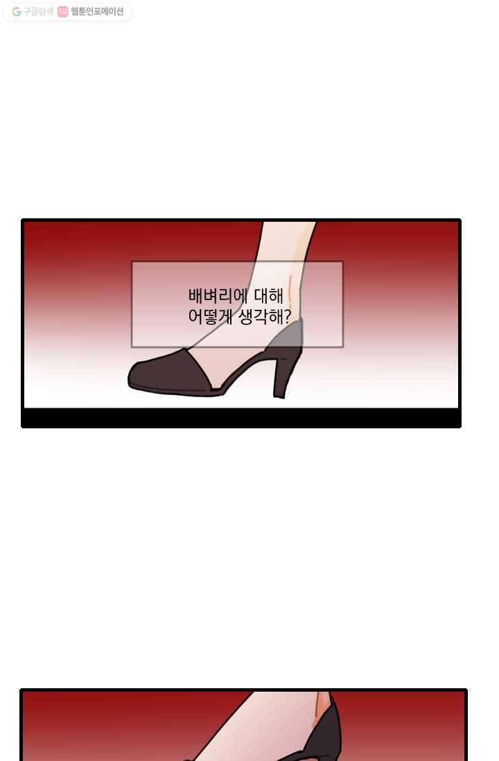 발밑에 클로버 46화 1