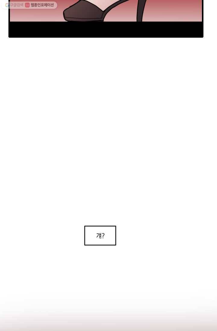 발밑에 클로버 46화 2
