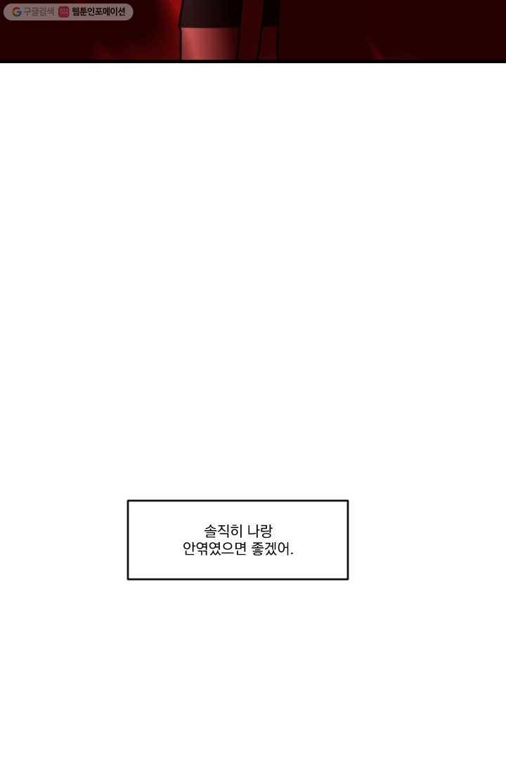 발밑에 클로버 46화 4