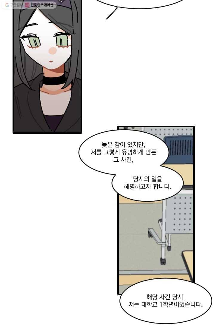 발밑에 클로버 46화 9