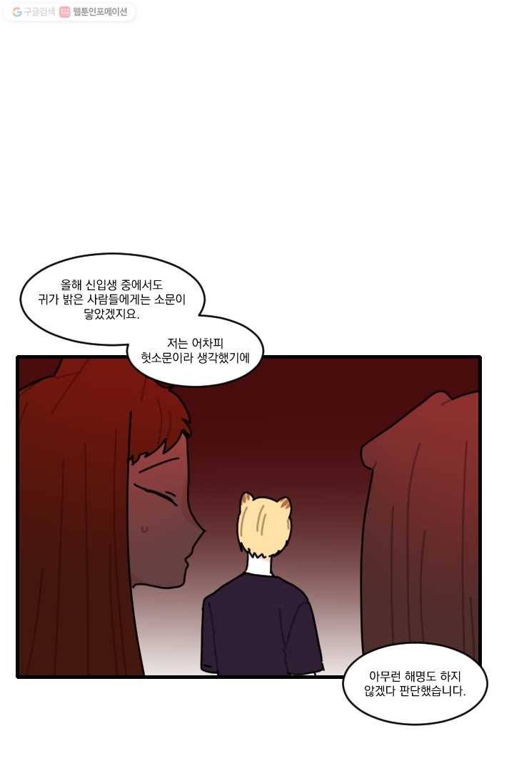 발밑에 클로버 46화 10