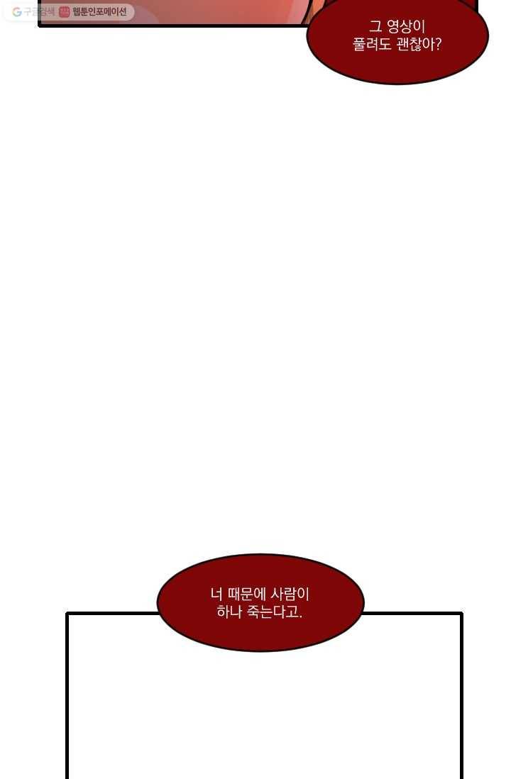 발밑에 클로버 46화 12