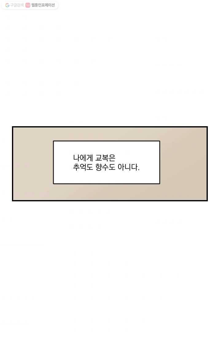 발밑에 클로버 56화 7