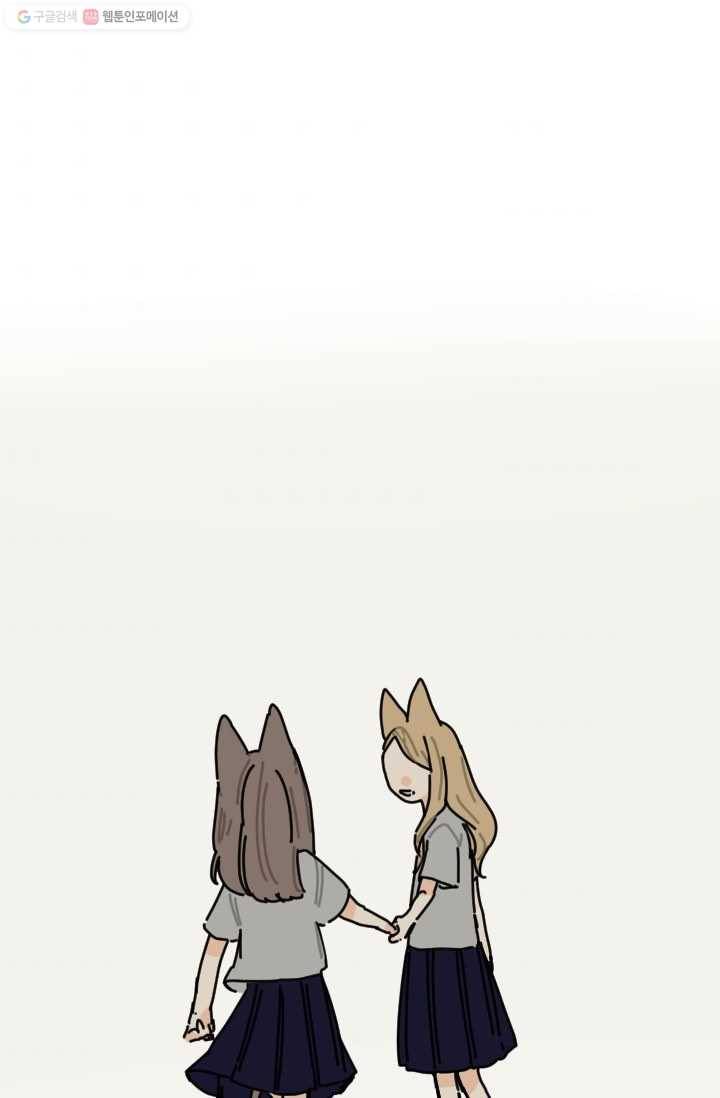 발밑에 클로버 56화 8