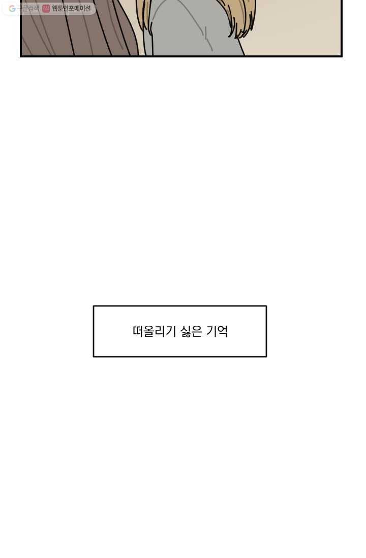 발밑에 클로버 56화 10