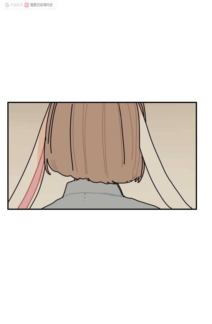 발밑에 클로버 56화 12
