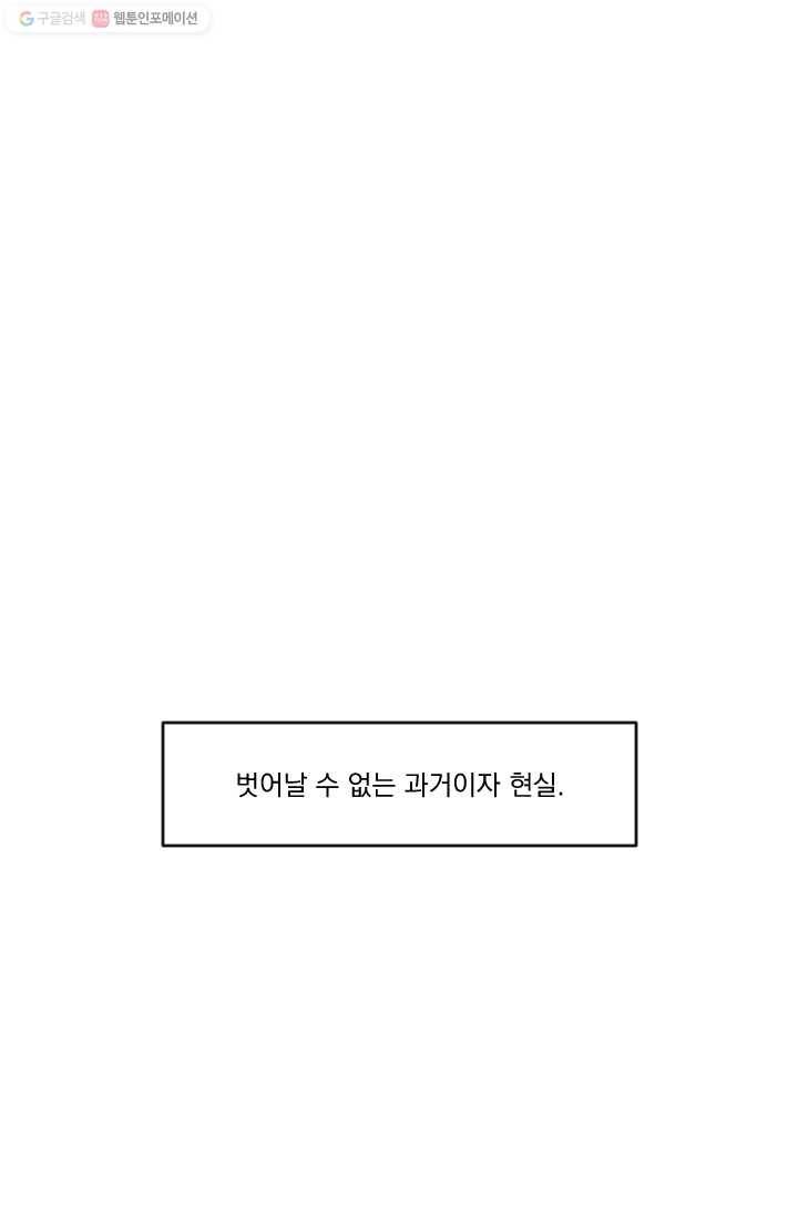 발밑에 클로버 56화 16