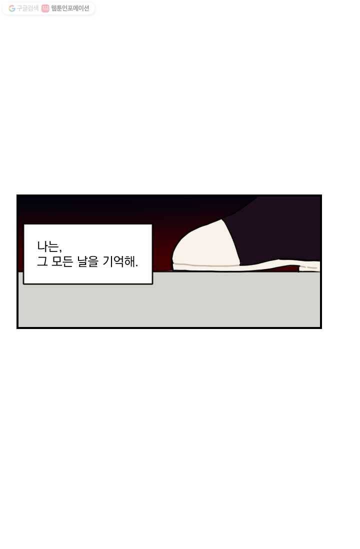 발밑에 클로버 56화 17