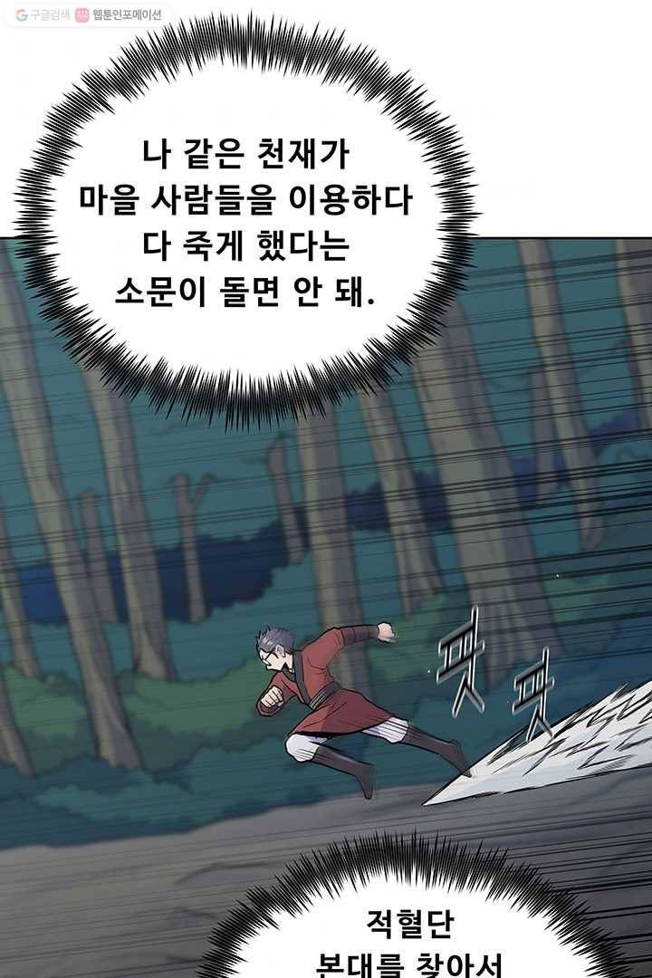 풍운전신 24화 4