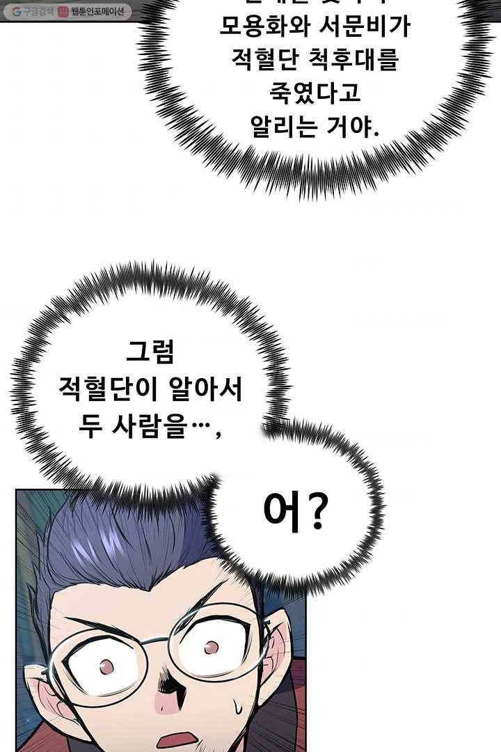 풍운전신 24화 5
