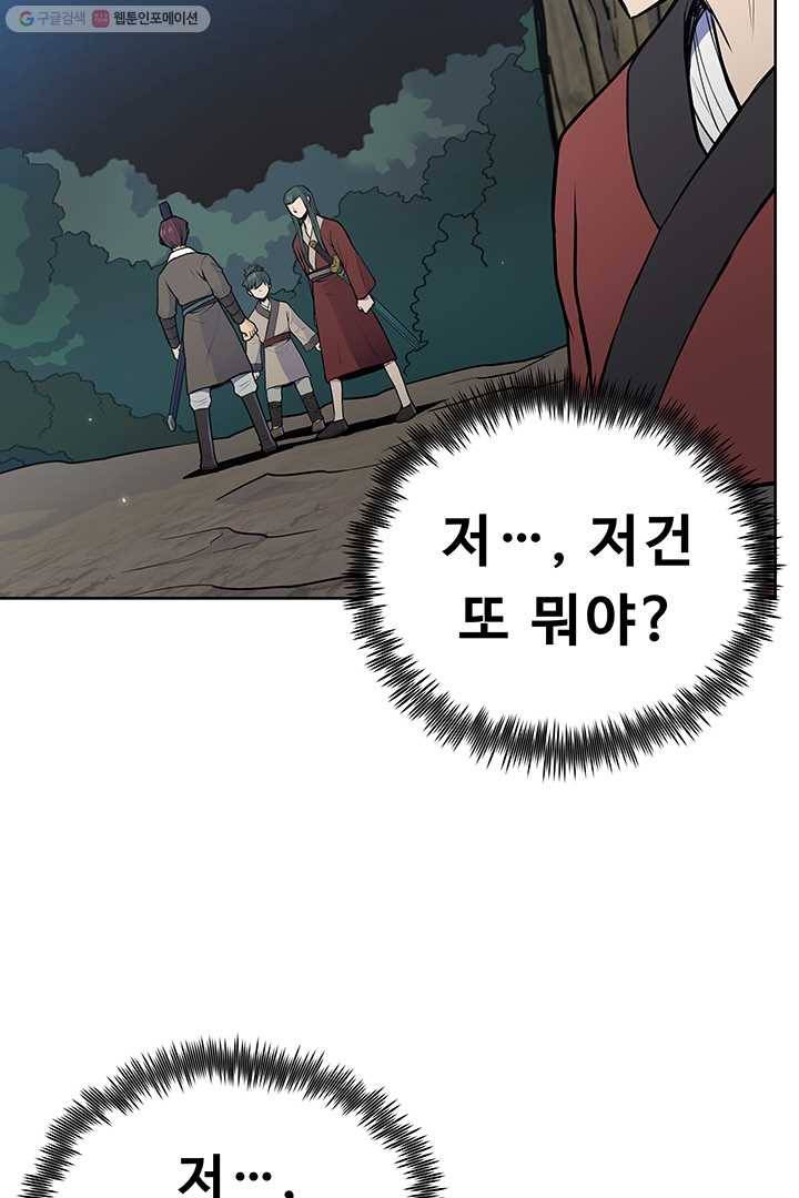 풍운전신 24화 7