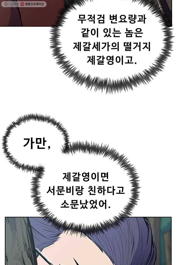 풍운전신 24화 10