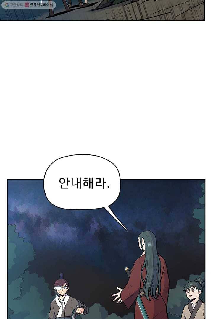 풍운전신 24화 13