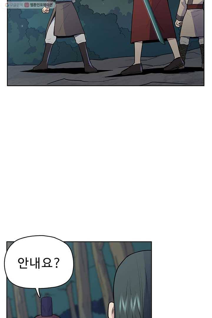 풍운전신 24화 14