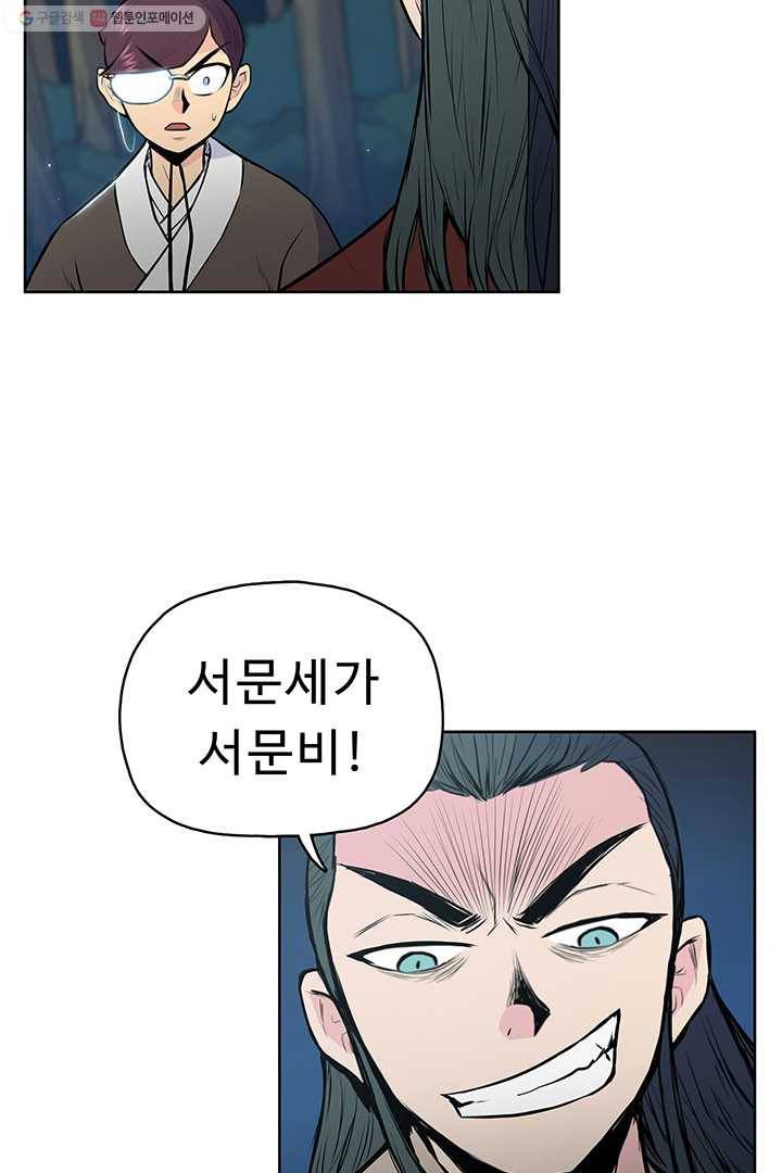 풍운전신 24화 15