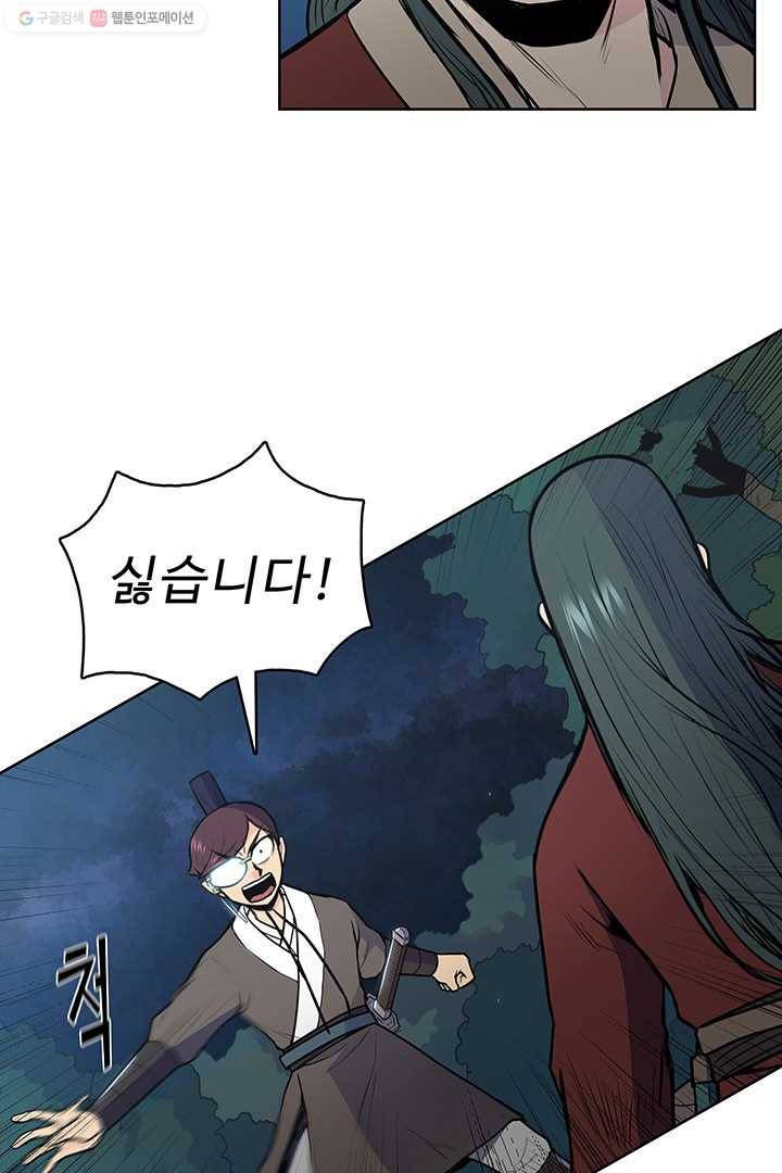 풍운전신 24화 16
