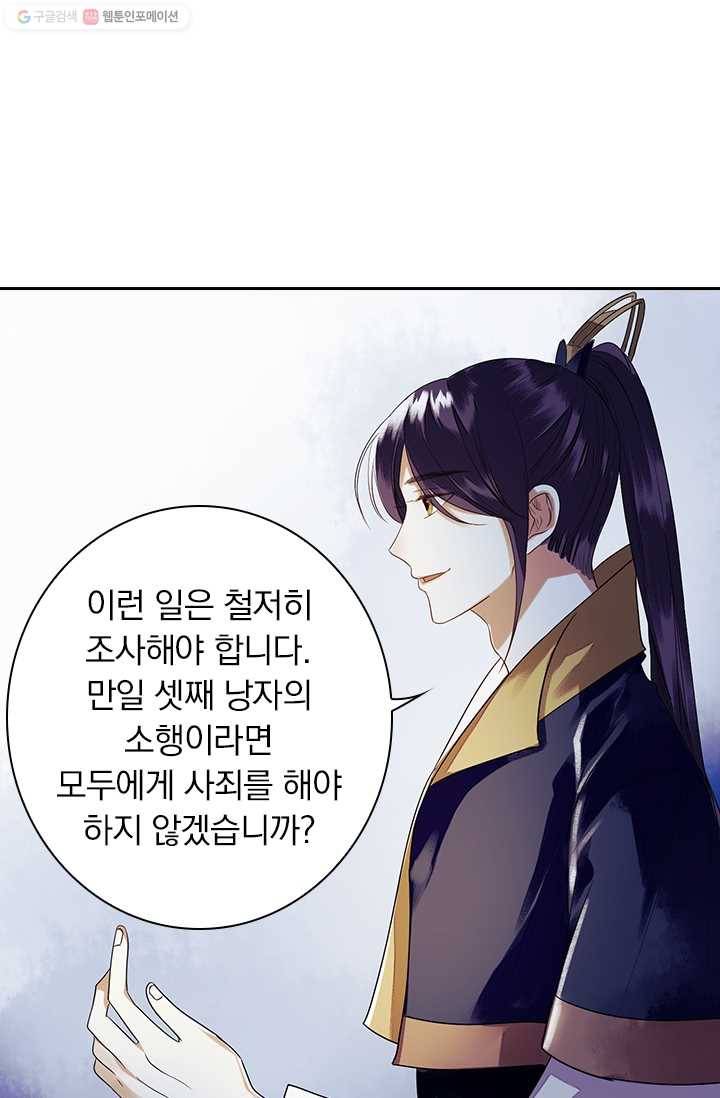 사월이 다시 오면 24화 1