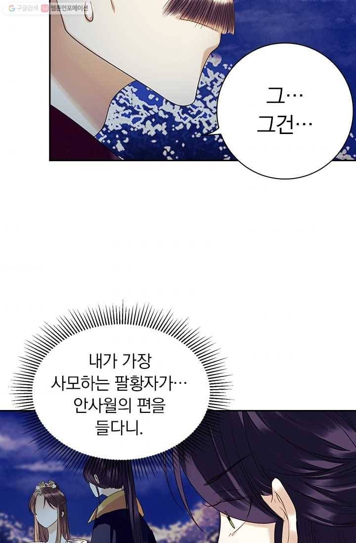 사월이 다시 오면 24화 3