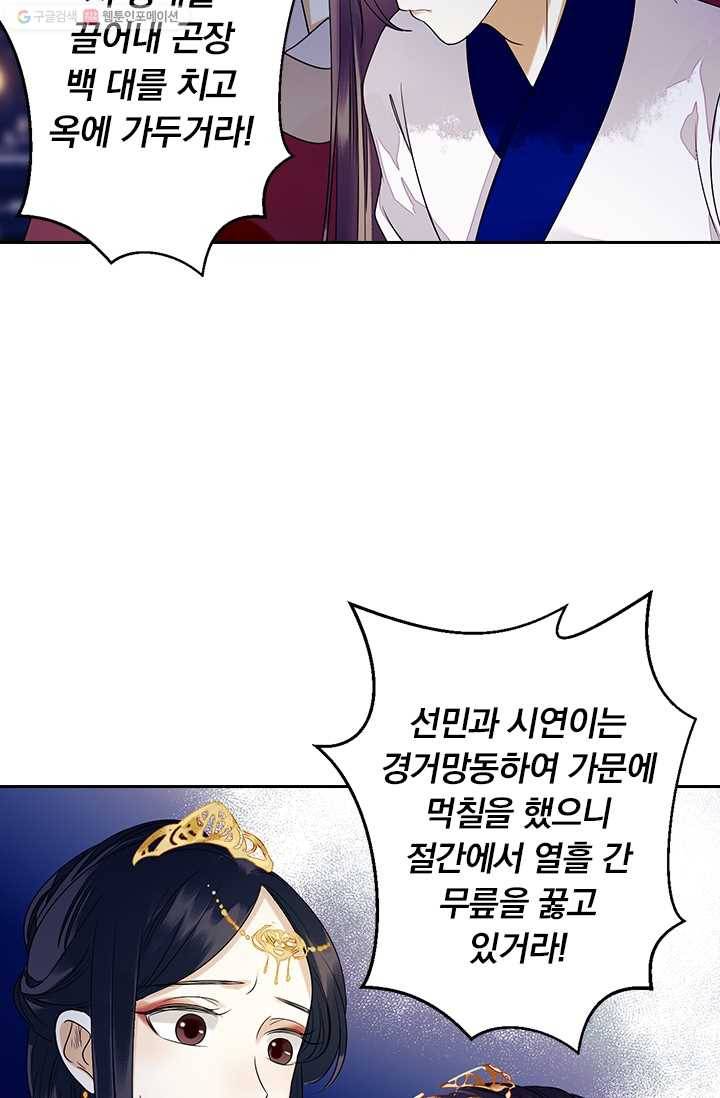 사월이 다시 오면 24화 8