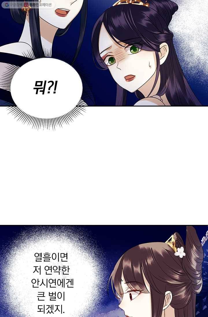 사월이 다시 오면 24화 9
