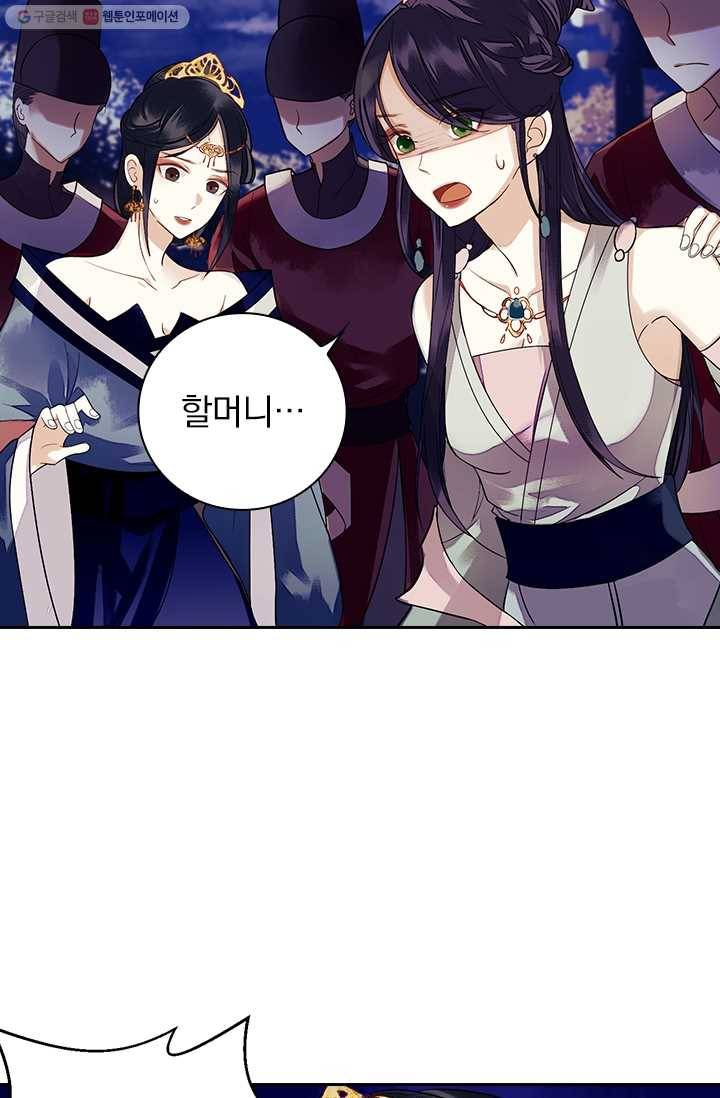 사월이 다시 오면 24화 11