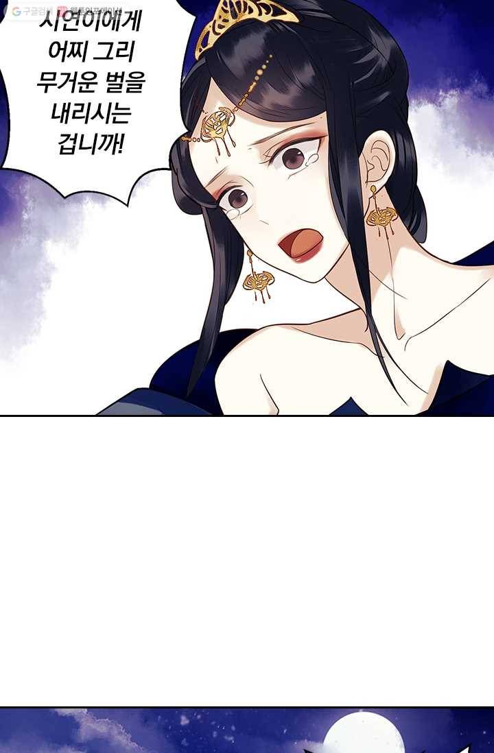 사월이 다시 오면 24화 12