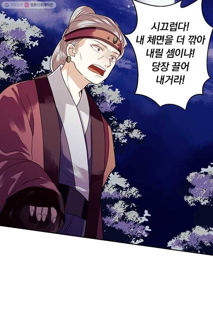 사월이 다시 오면 24화 13