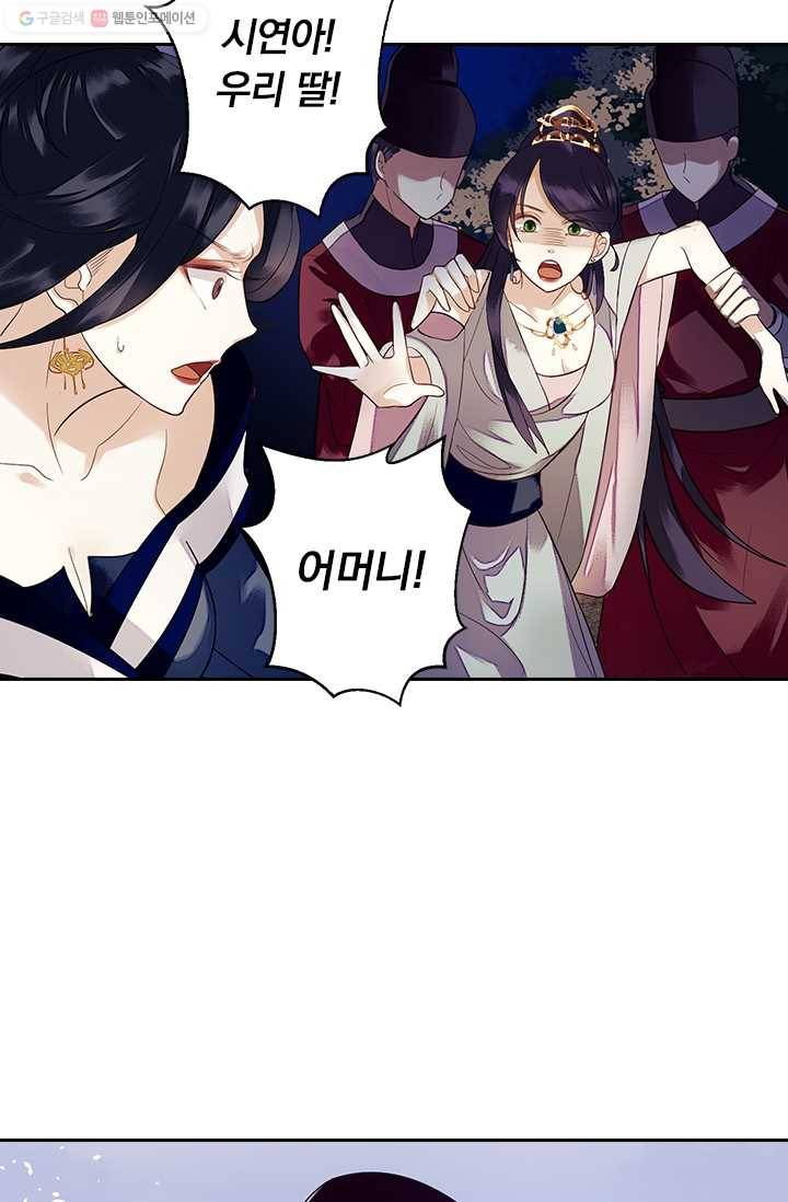 사월이 다시 오면 24화 15