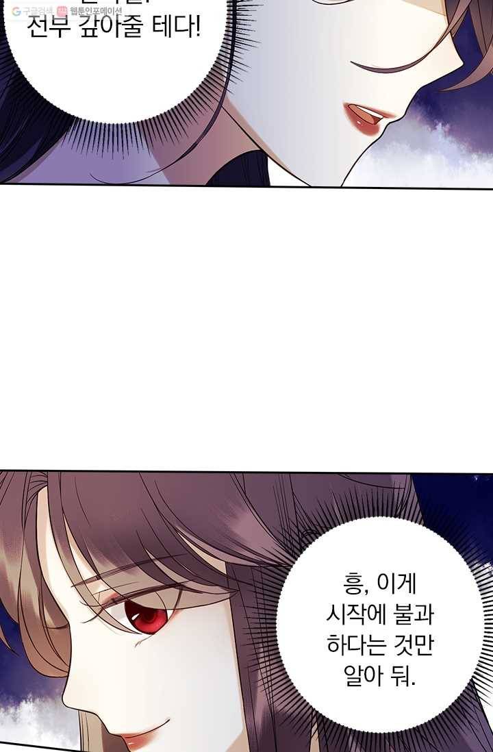 사월이 다시 오면 24화 17