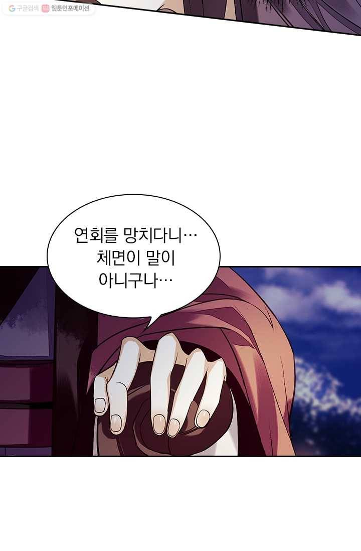 사월이 다시 오면 24화 18