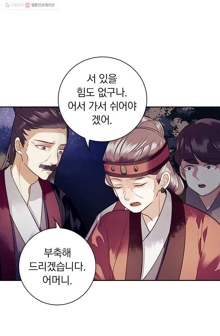 사월이 다시 오면 24화 19