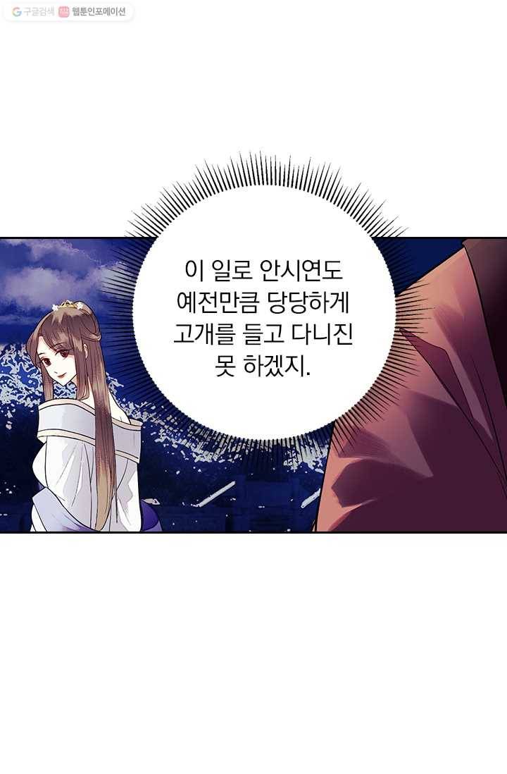사월이 다시 오면 24화 20