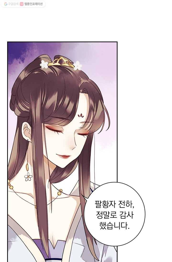 사월이 다시 오면 24화 23