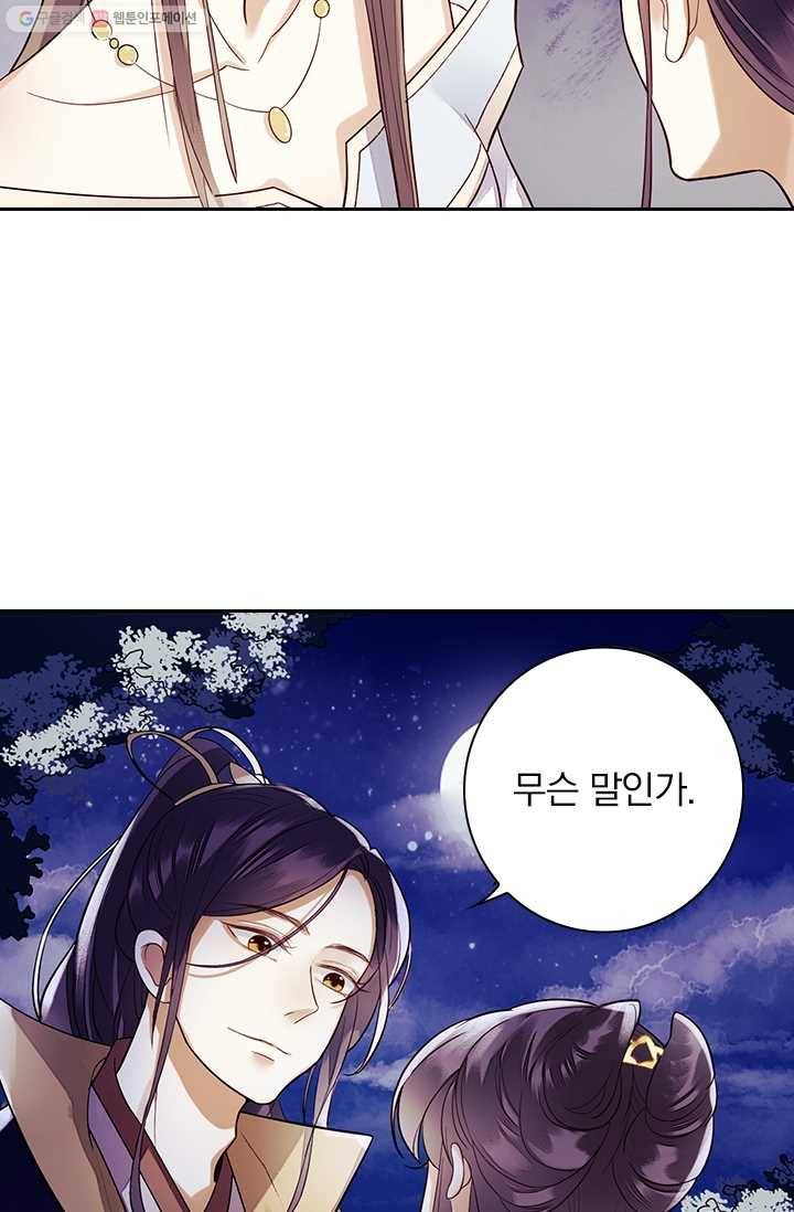 사월이 다시 오면 24화 26