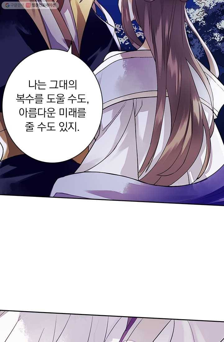 사월이 다시 오면 24화 27