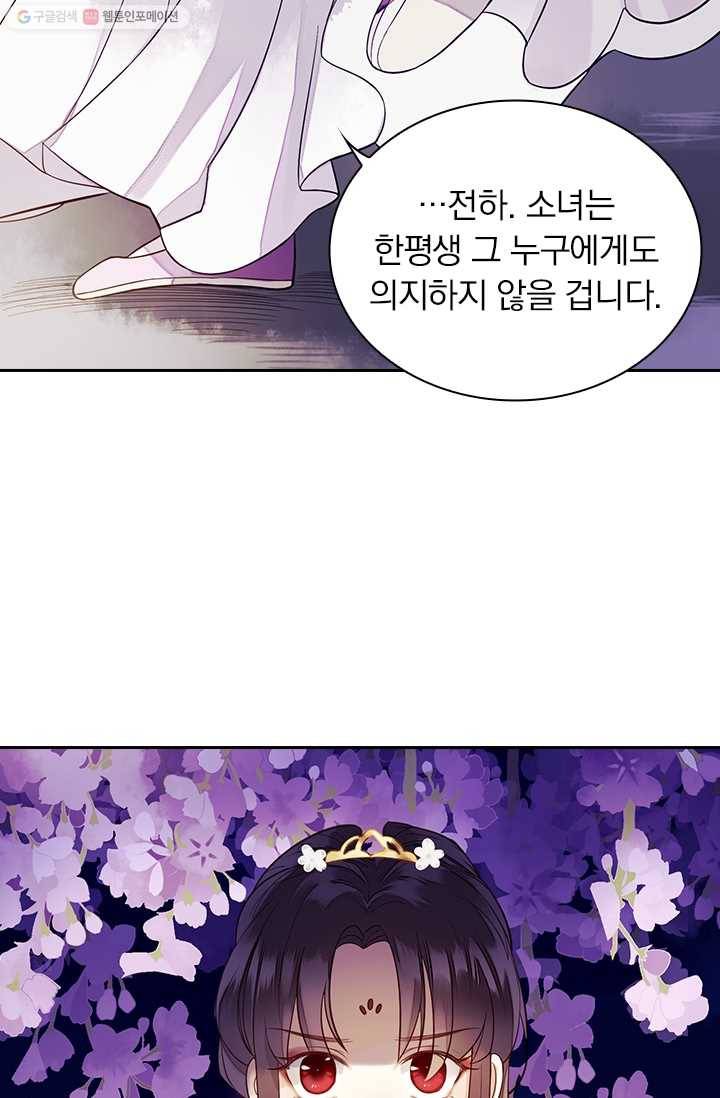 사월이 다시 오면 24화 28