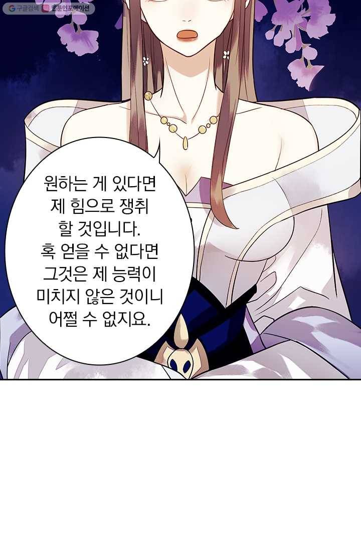사월이 다시 오면 24화 29