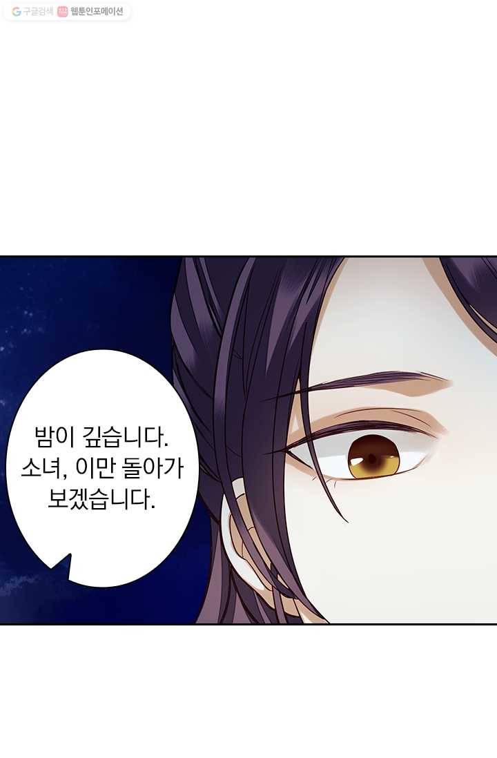 사월이 다시 오면 24화 31