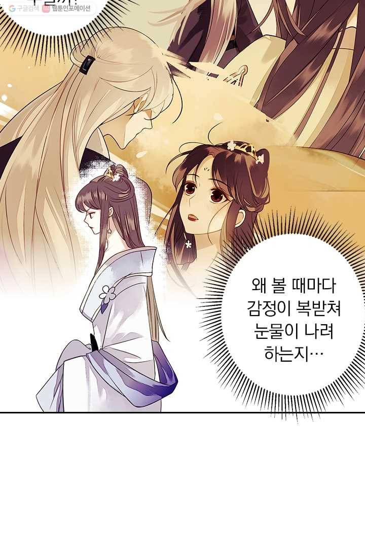 사월이 다시 오면 24화 39